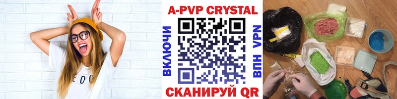 A PVP крисы CK  Верхнеуральск 
