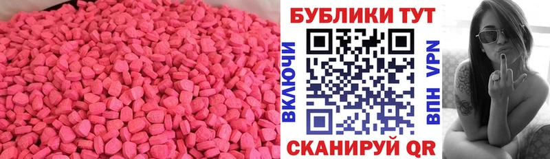 Экстази круглые  гидра зеркало  Верхнеуральск 