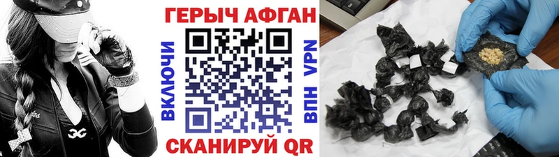 даркнет сайт  Верхнеуральск  ГЕРОИН афганец 