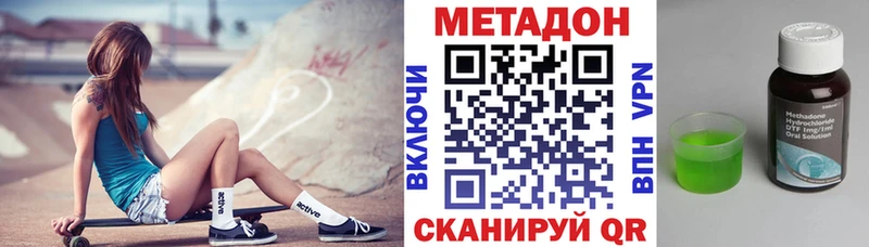 МЕТАДОН methadone  darknet Telegram  Верхнеуральск  наркота  kraken онион 